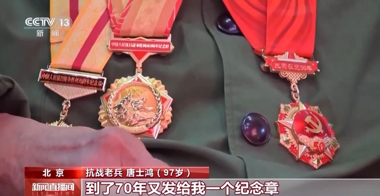 致敬！112位抗战老兵获颁抗战胜利80周年纪念章