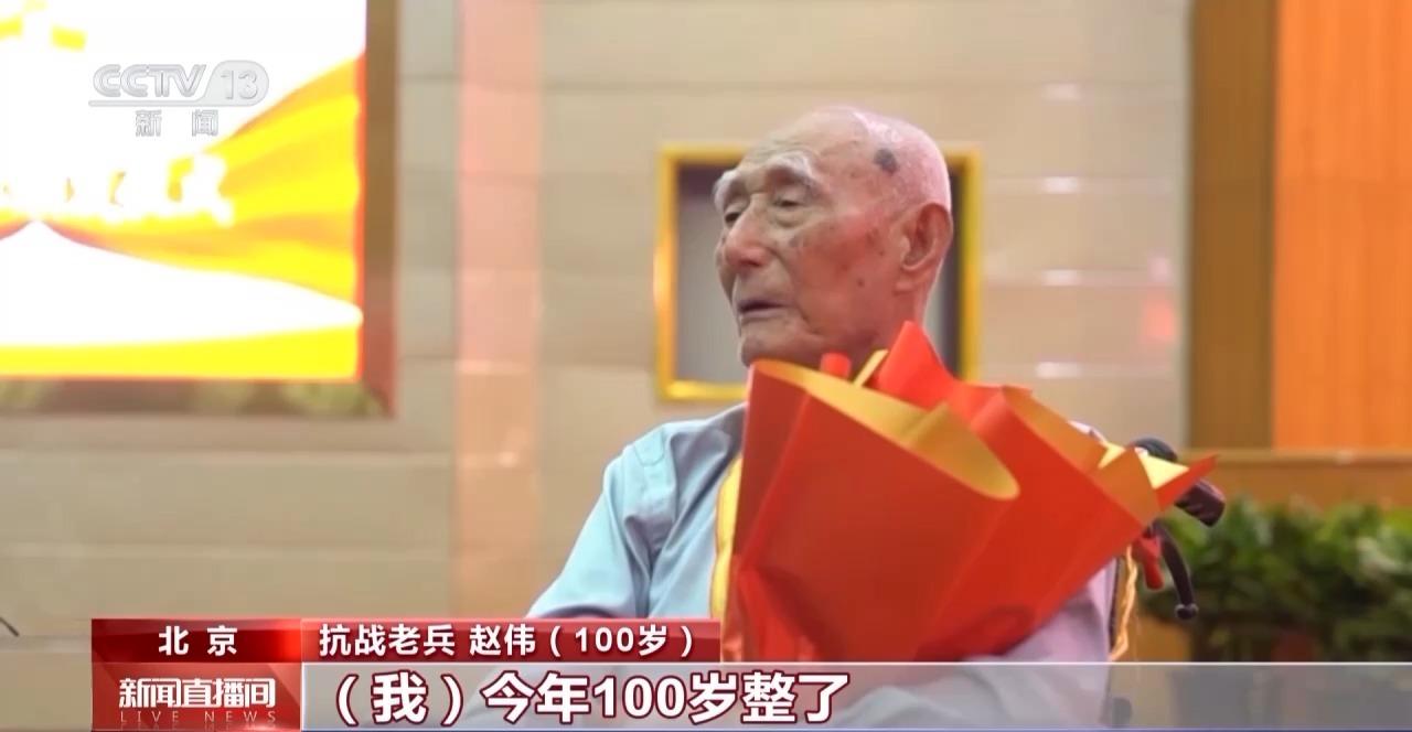 致敬！112位抗战老兵获颁抗战胜利80周年纪念章