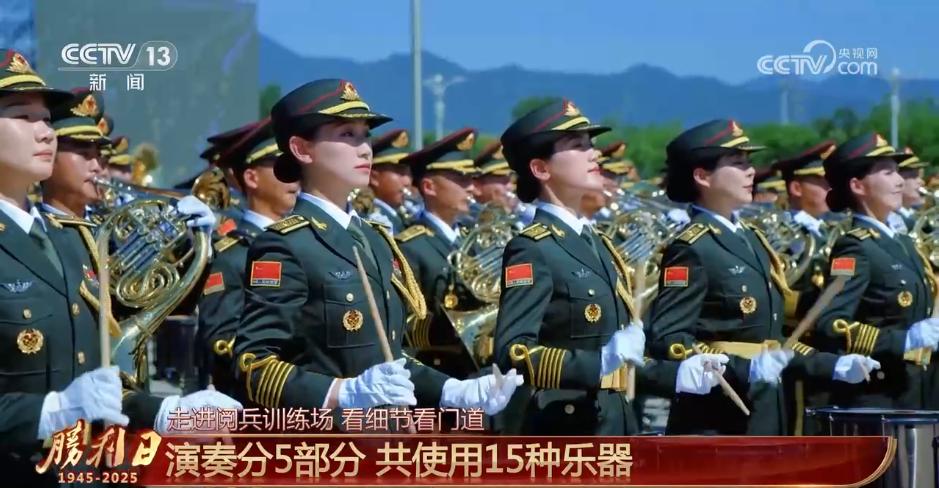 走进阅兵训练场 | 纪念活动的“气氛担当” 联合军乐团如何做到“千人如一人”？