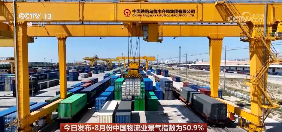 50.9%！物流业景气指数扩张明显 经济回升向好基础更加巩固