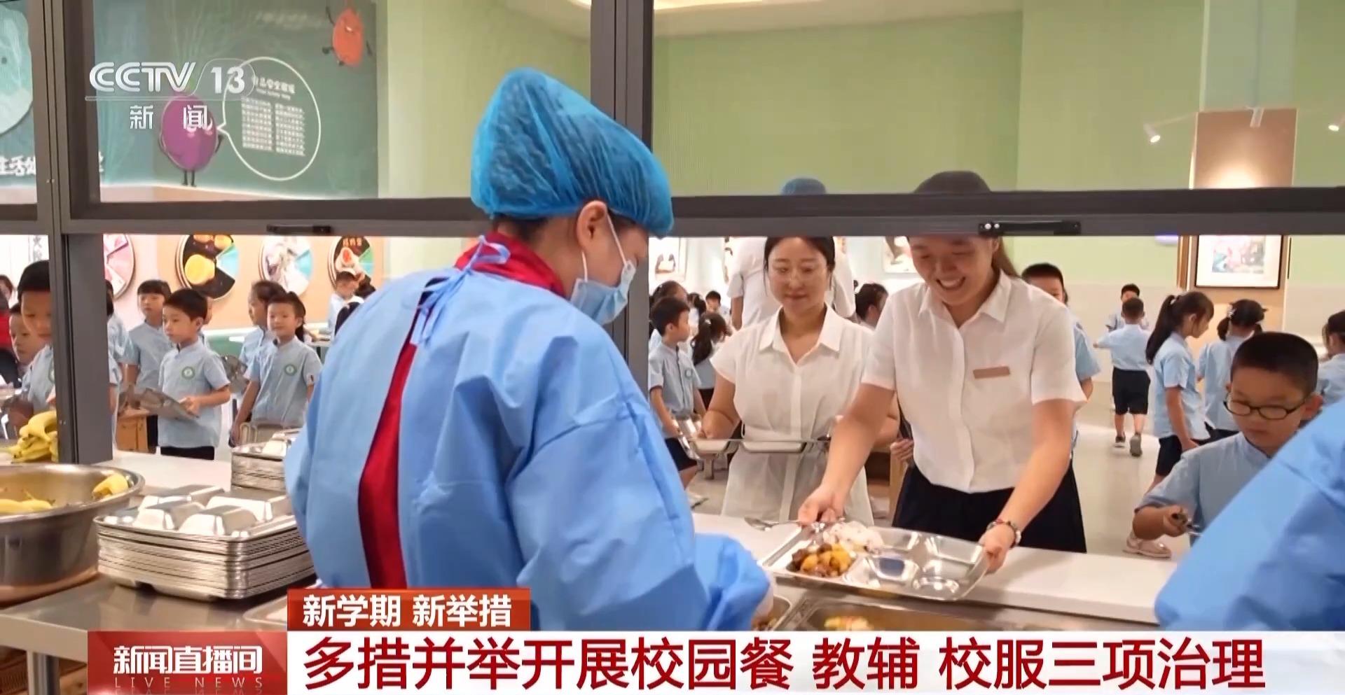 开学啦！一系列教育民心工程在多地实施