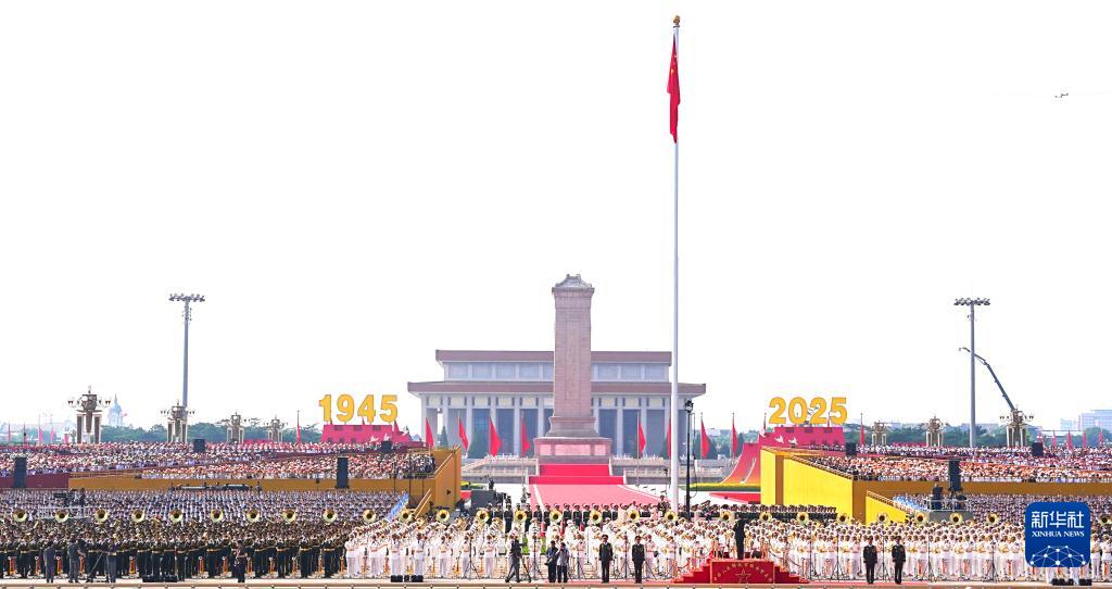 纪念中国人民抗日战争暨世界反法西斯战争胜利80周年大会在京举行（二）