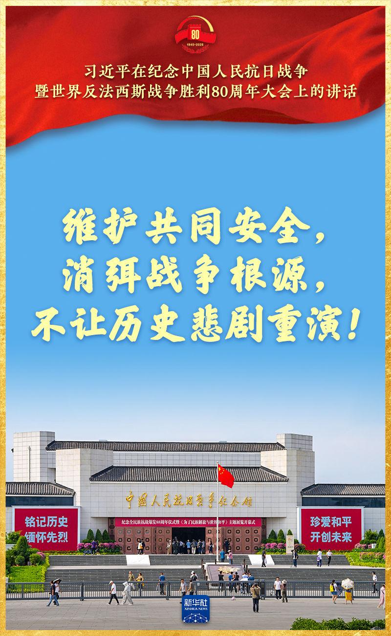 习近平总书记重要讲话，金句来了！