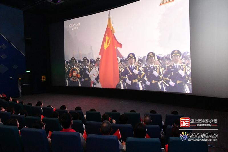 大银幕看九三阅兵！福州精心组织影院直播活动