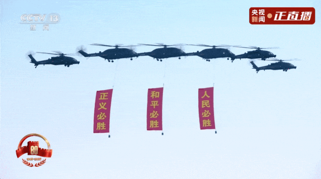 九三阅兵全程回顾