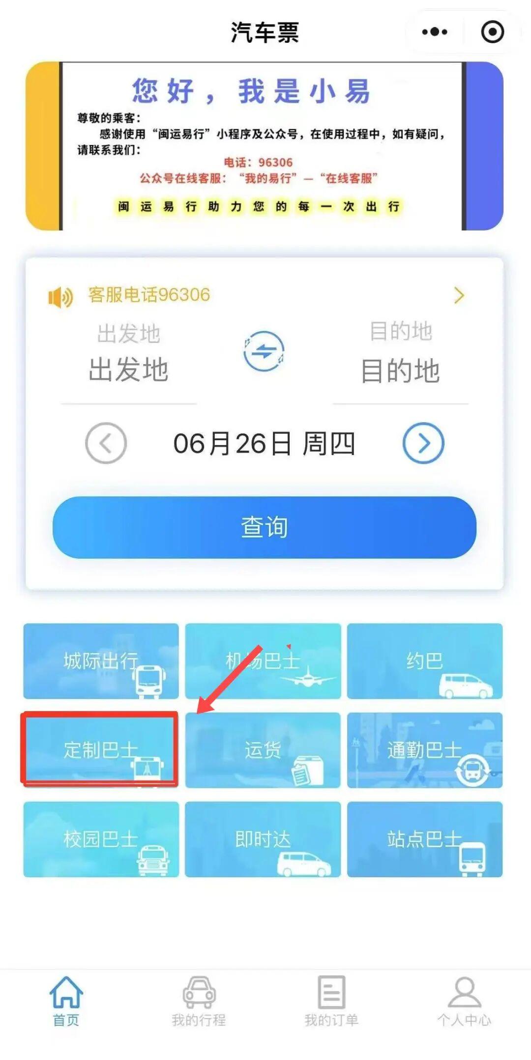 太方便了！从福州火车站出发！