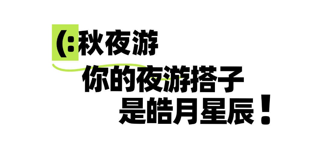 攻略已出！中秋国庆来福州