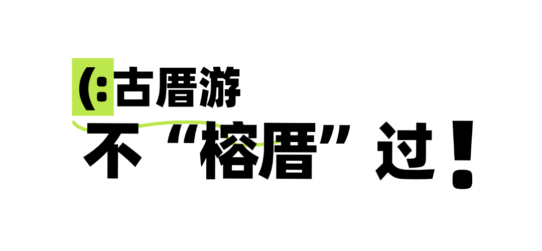 攻略已出！中秋国庆来福州