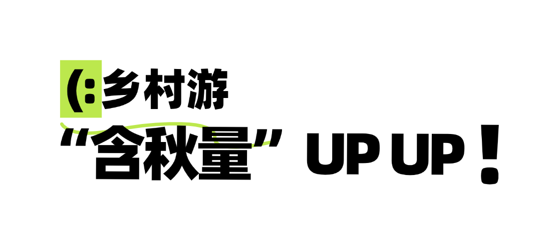 攻略已出！中秋国庆来福州