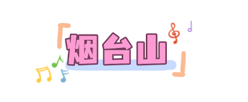 “适合相爱的时辰”来啦！福州又一演唱会官宣