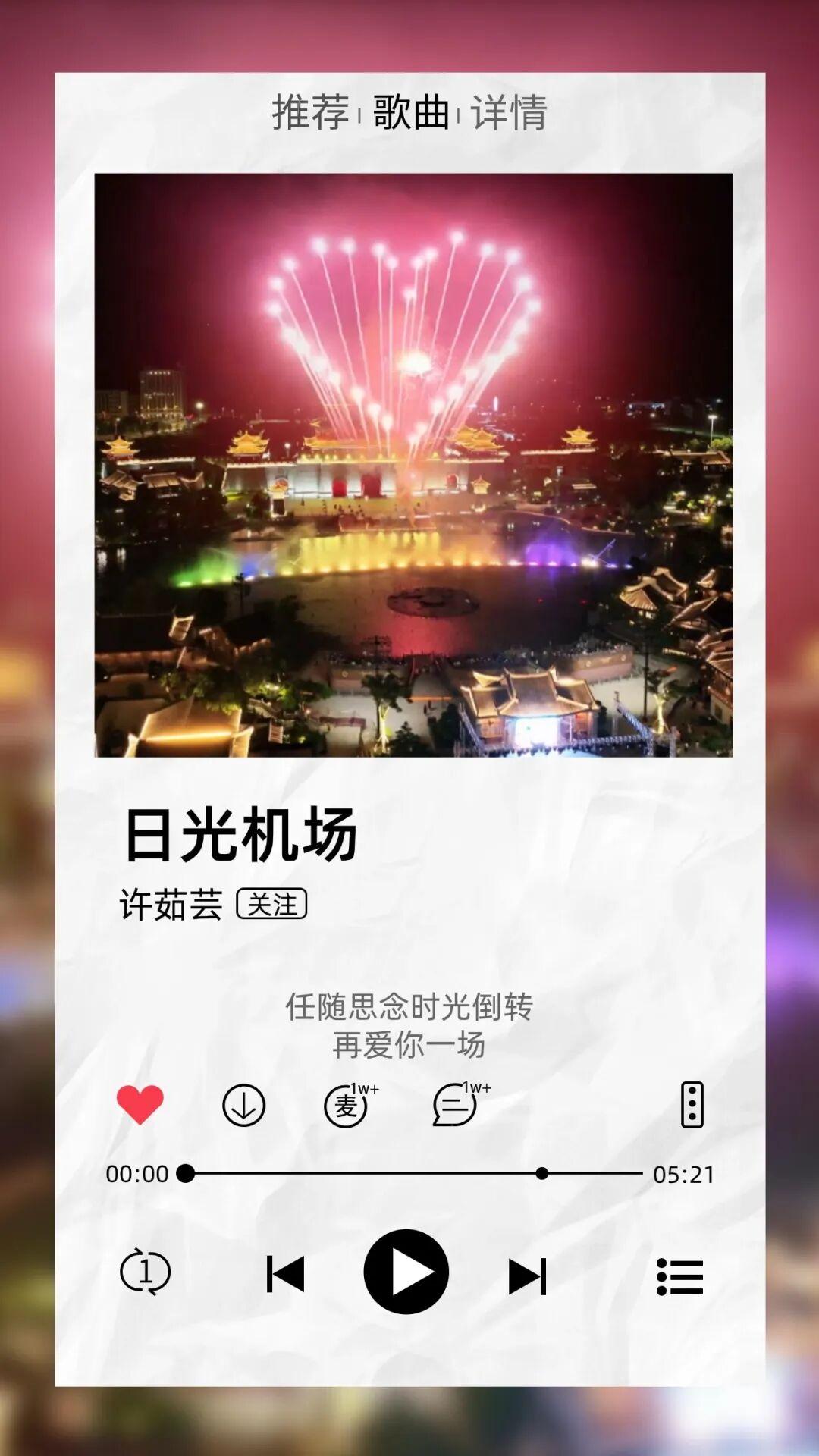 “适合相爱的时辰”来啦！福州又一演唱会官宣