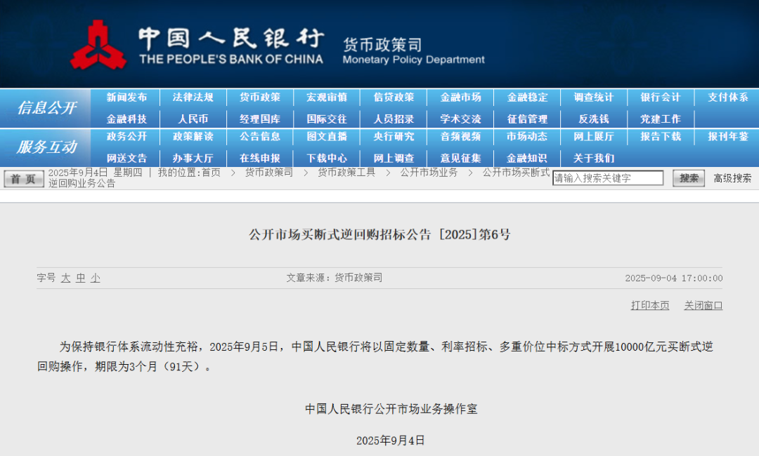 央行出手：10000亿元！