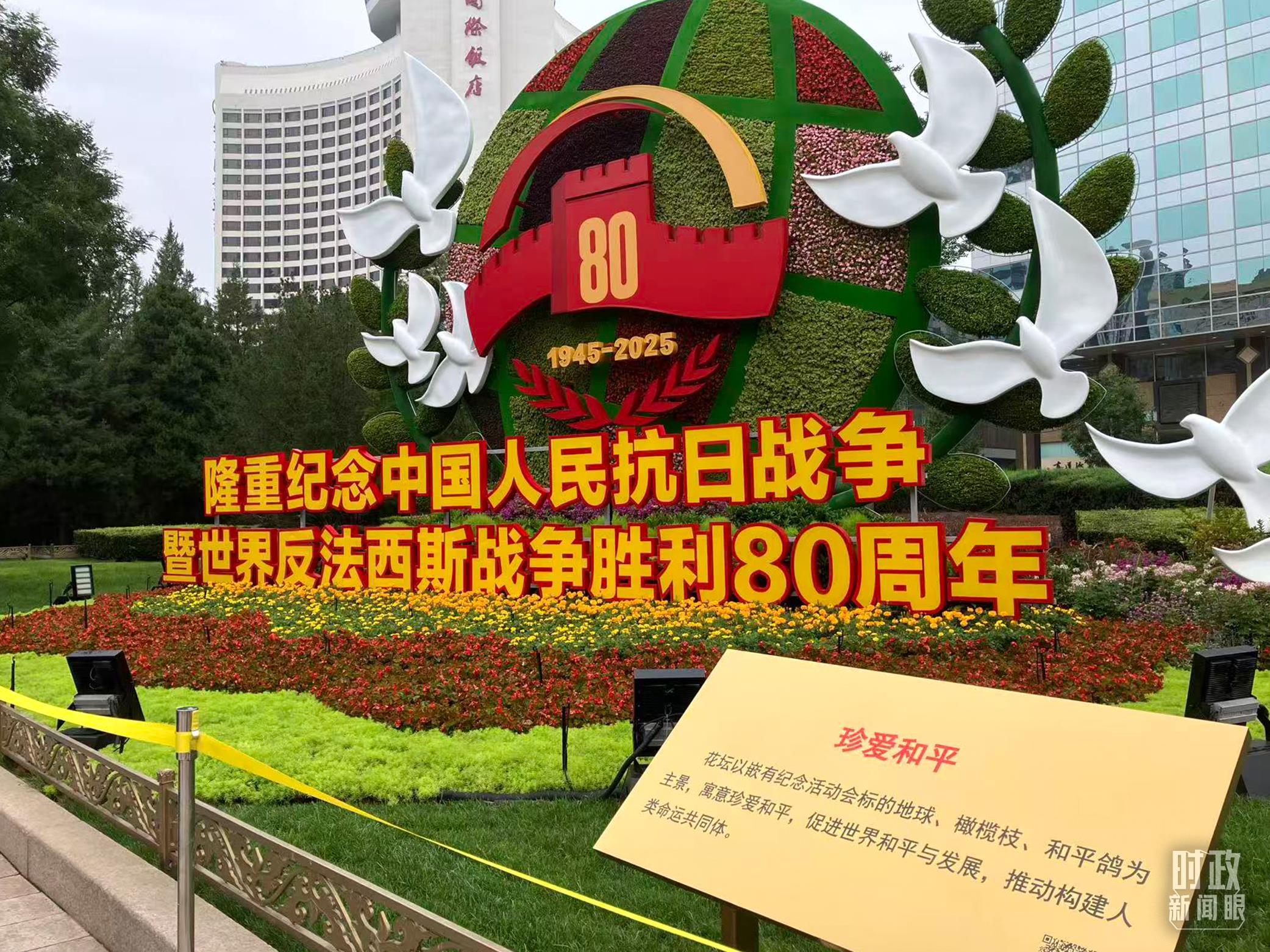 时政新闻眼丨从“上合”到“九三”，习近平鲜明宣示这8个字