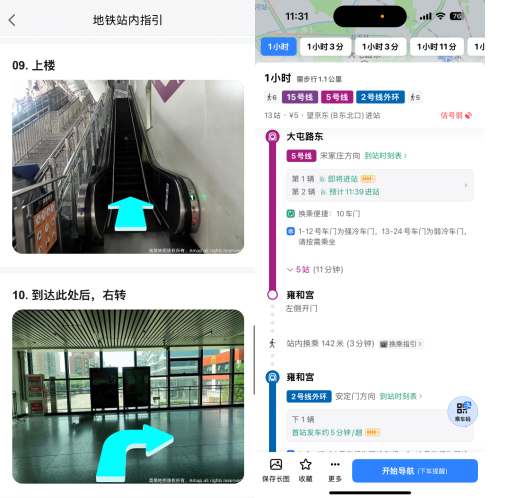 高德地图地铁出行功能全新升级，打造更智能出行体验