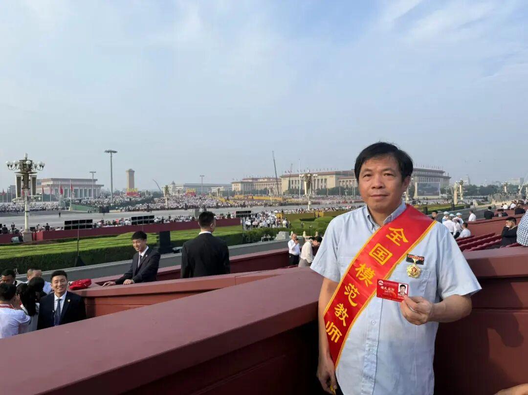 全国模范教师、福州一中张群林老师现场观礼阅兵：要为国家培养更多创新型人才！