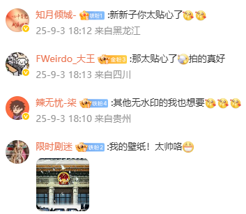 几张壁纸爆火的背后，一位福州人被重新铭记！