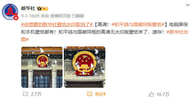 几张壁纸爆火的背后，一位福州人被重新铭记！