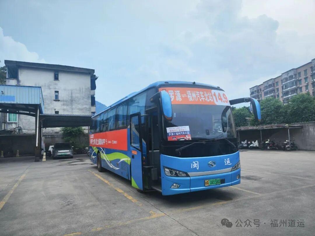 定制客运出行更便捷！市区至罗源“站点巴士”正式开通~