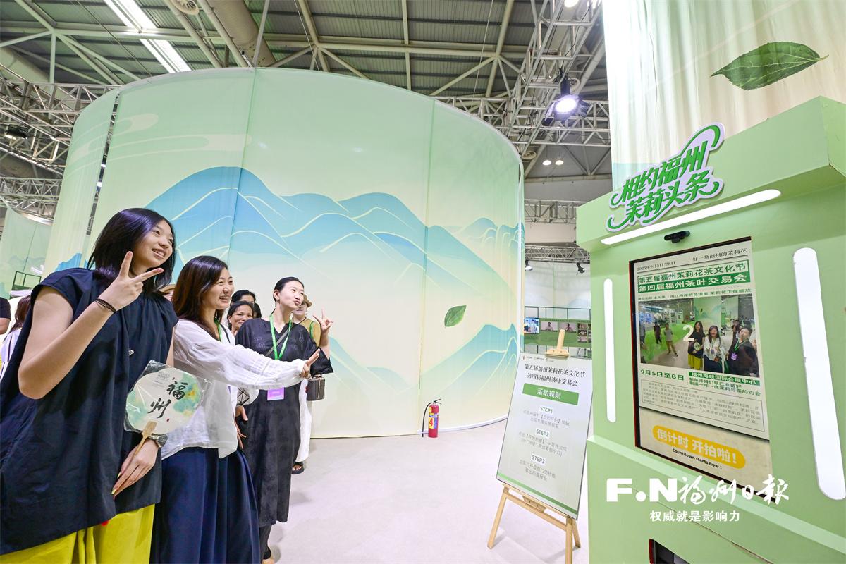 赴茶事盛会 品多彩滋味——第五届福州茉莉花茶文化节和第四届福州茶叶交易会首日观察