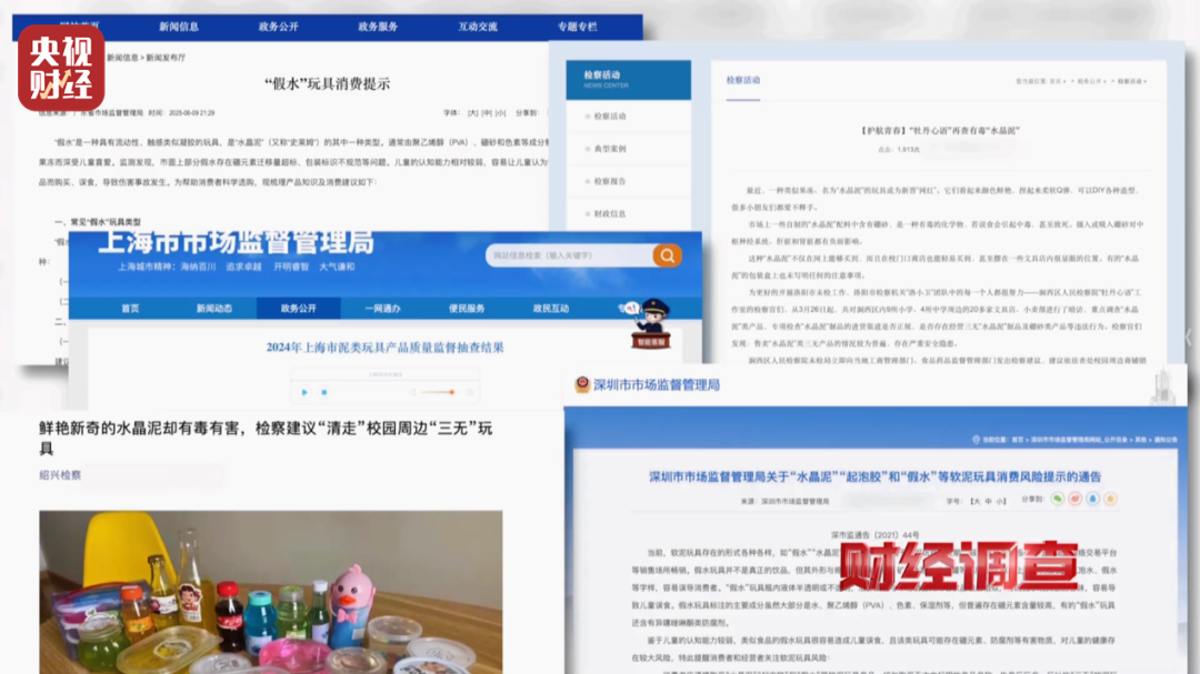 这种玩具正在毒害你的孩子！家里有的赶紧扔