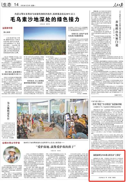 人民日报关注！福州为5236株古树名木“上保险”