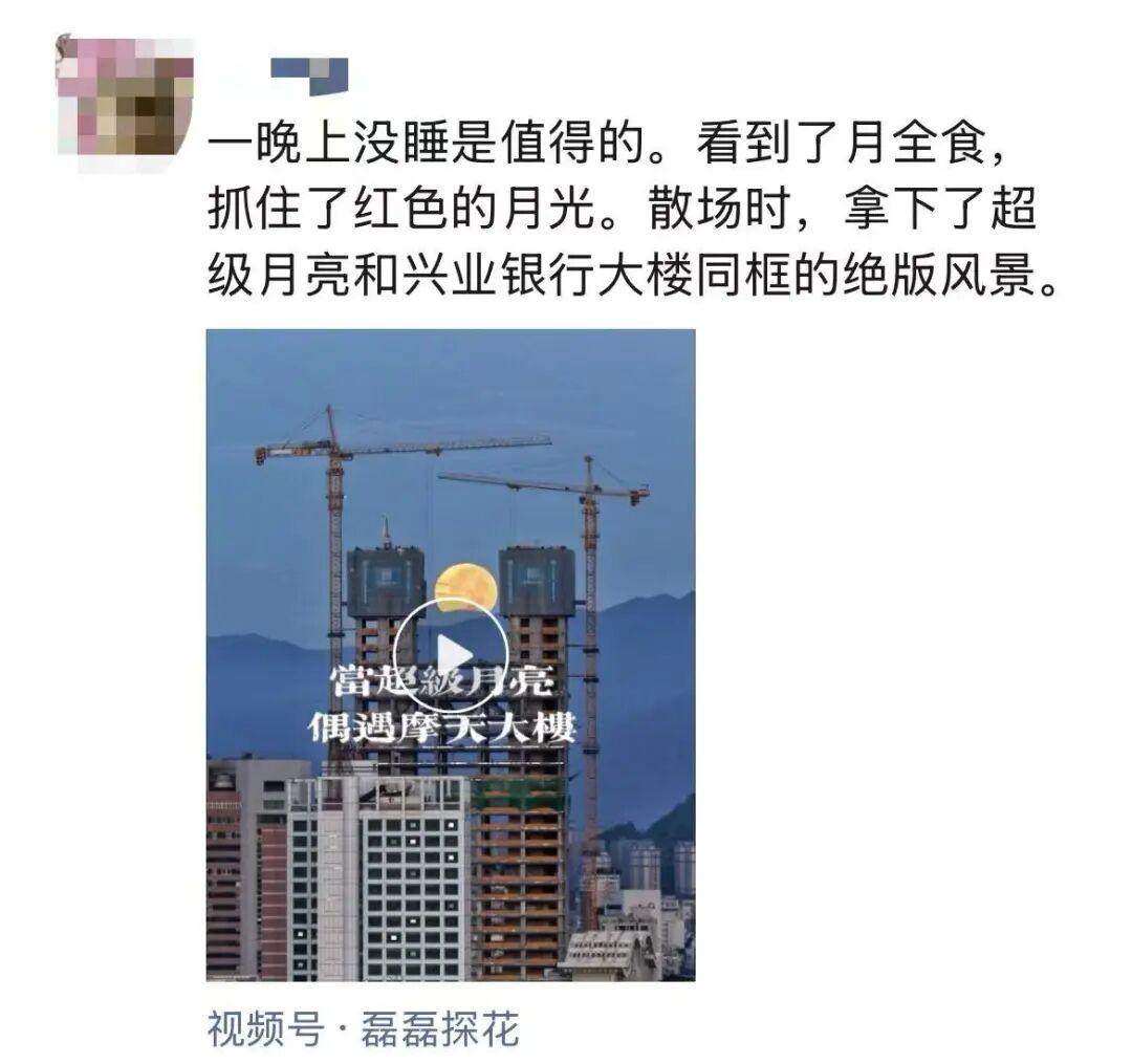 拍到了！福州人彻夜刷屏！