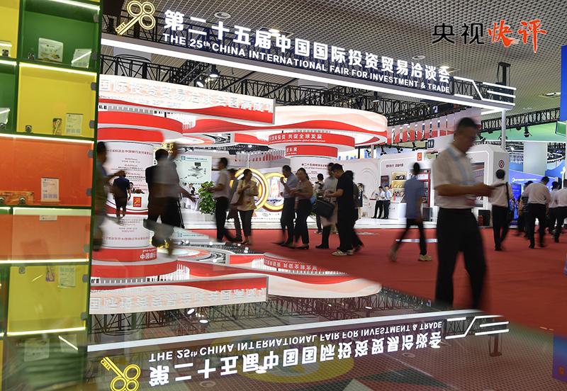 【央视快评】携手推动普惠包容的经济全球化 共创繁荣发展的美好未来