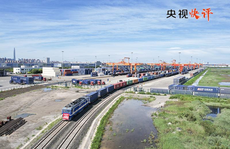 【央视快评】携手推动普惠包容的经济全球化 共创繁荣发展的美好未来