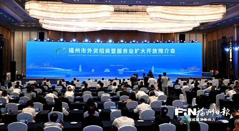 投洽会上福州展魅力：一场推介会签约28个项目，投资总额超328亿元