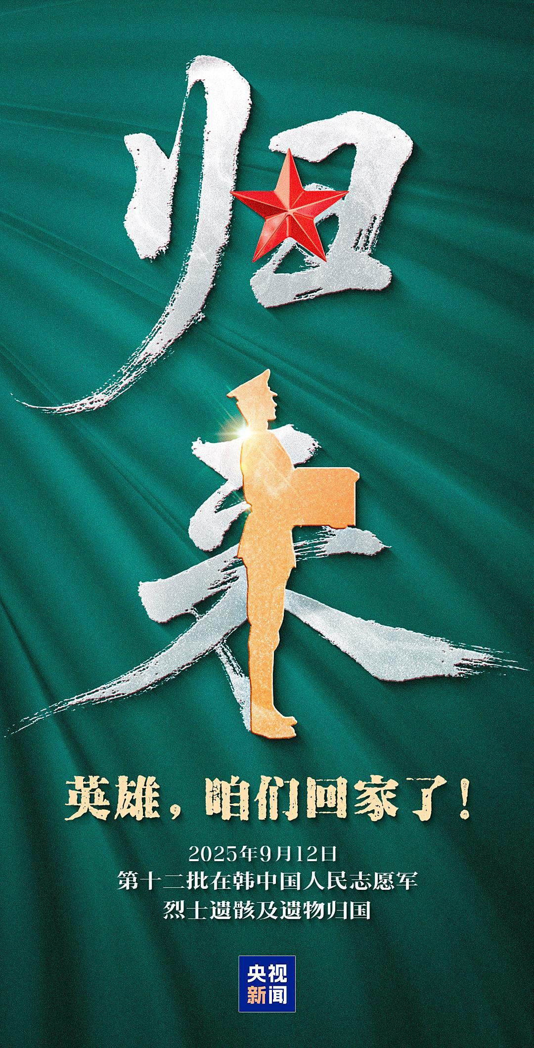 运-20将再赴韩国 接英雄回家！