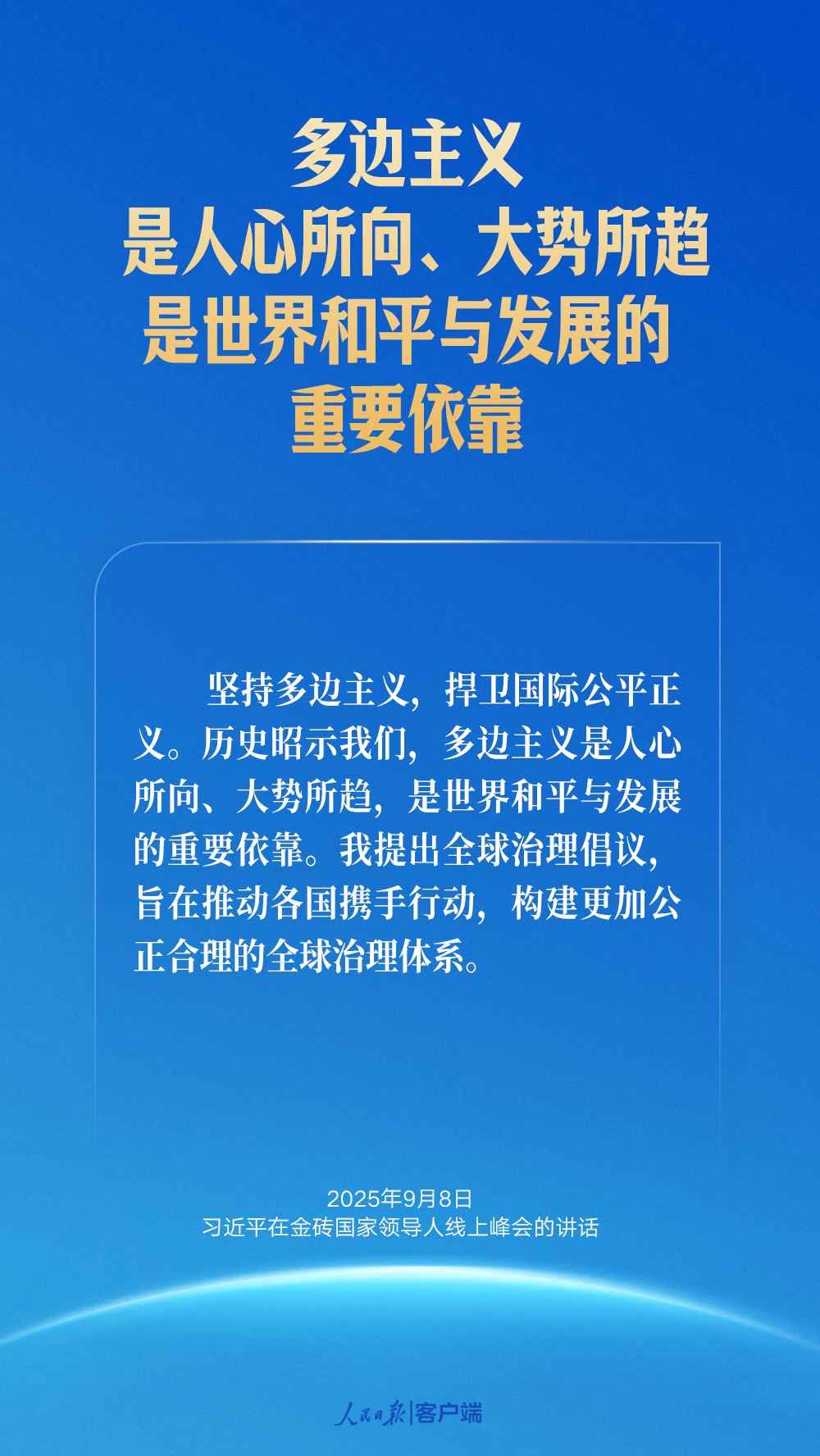 习近平：让“大金砖合作”基础更牢、动能更足、影响更大