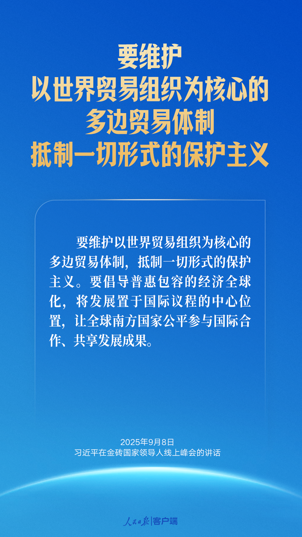习近平：让“大金砖合作”基础更牢、动能更足、影响更大