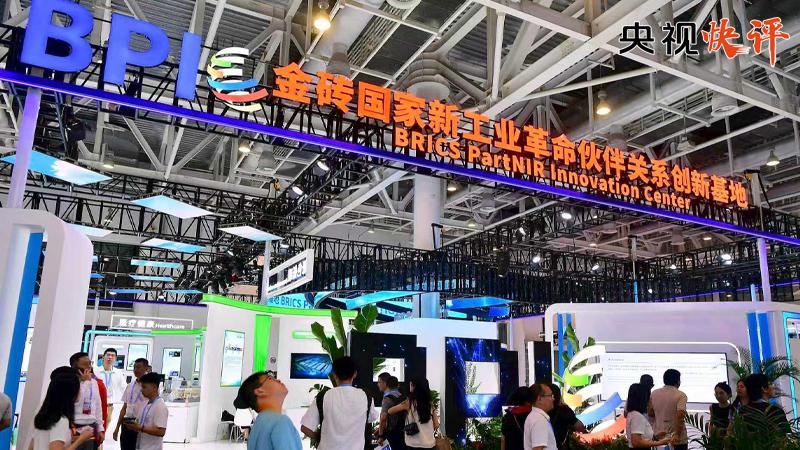 【央视快评】坚持多边主义 坚持开放共赢 坚持团结合作