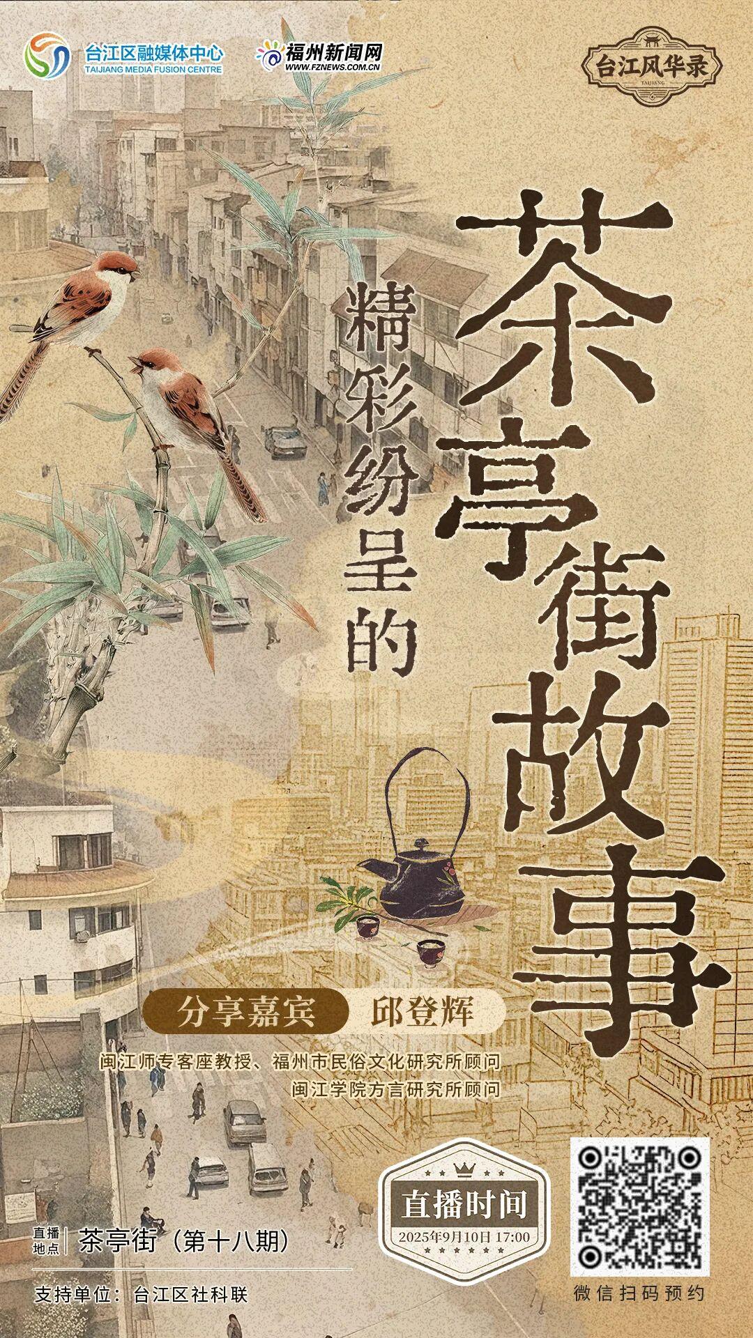 “DarLing”到了！台融君带你去看茶亭有亭吗？