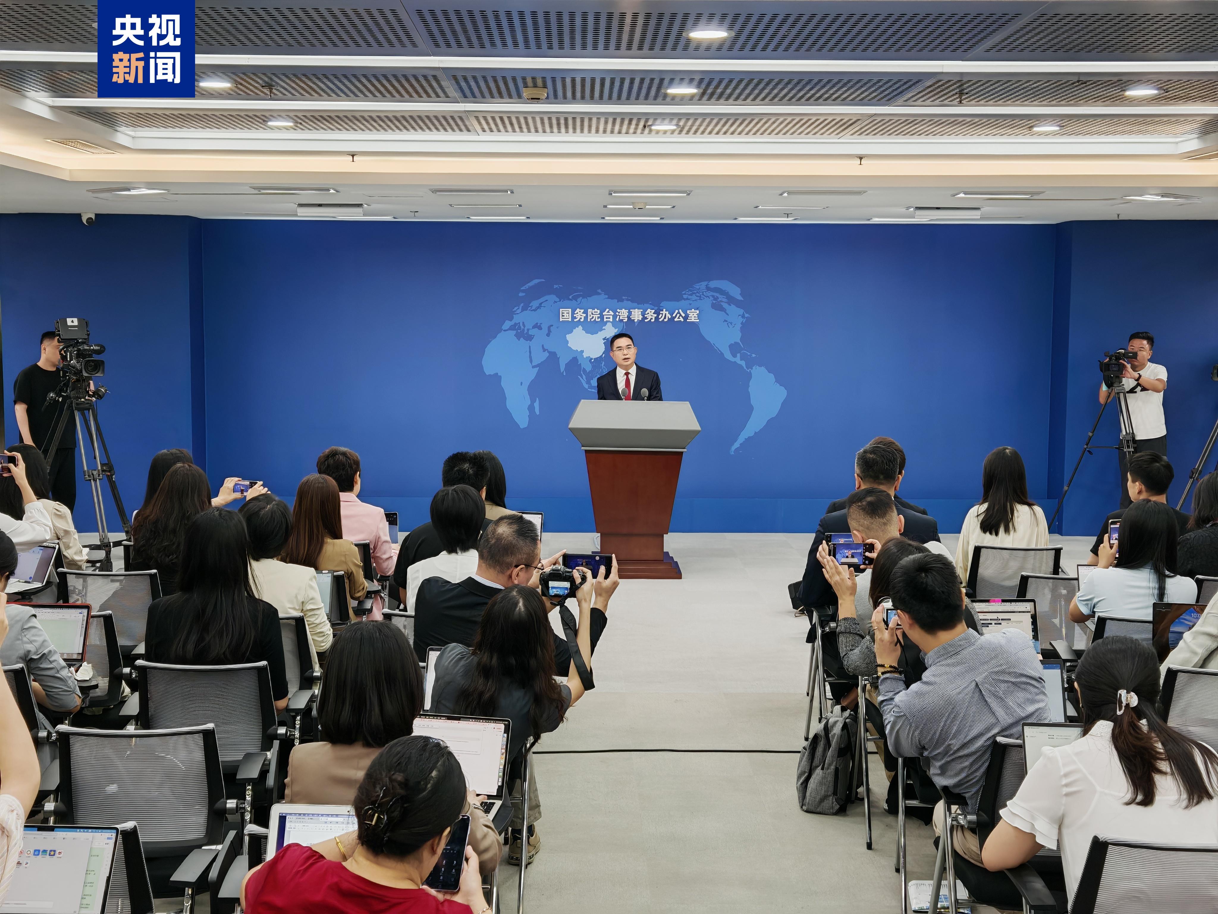 兩岸融合發(fā)展示范區(qū)建設兩周年 國臺辦：示范效應逐步顯現(xiàn)、影響日益擴大