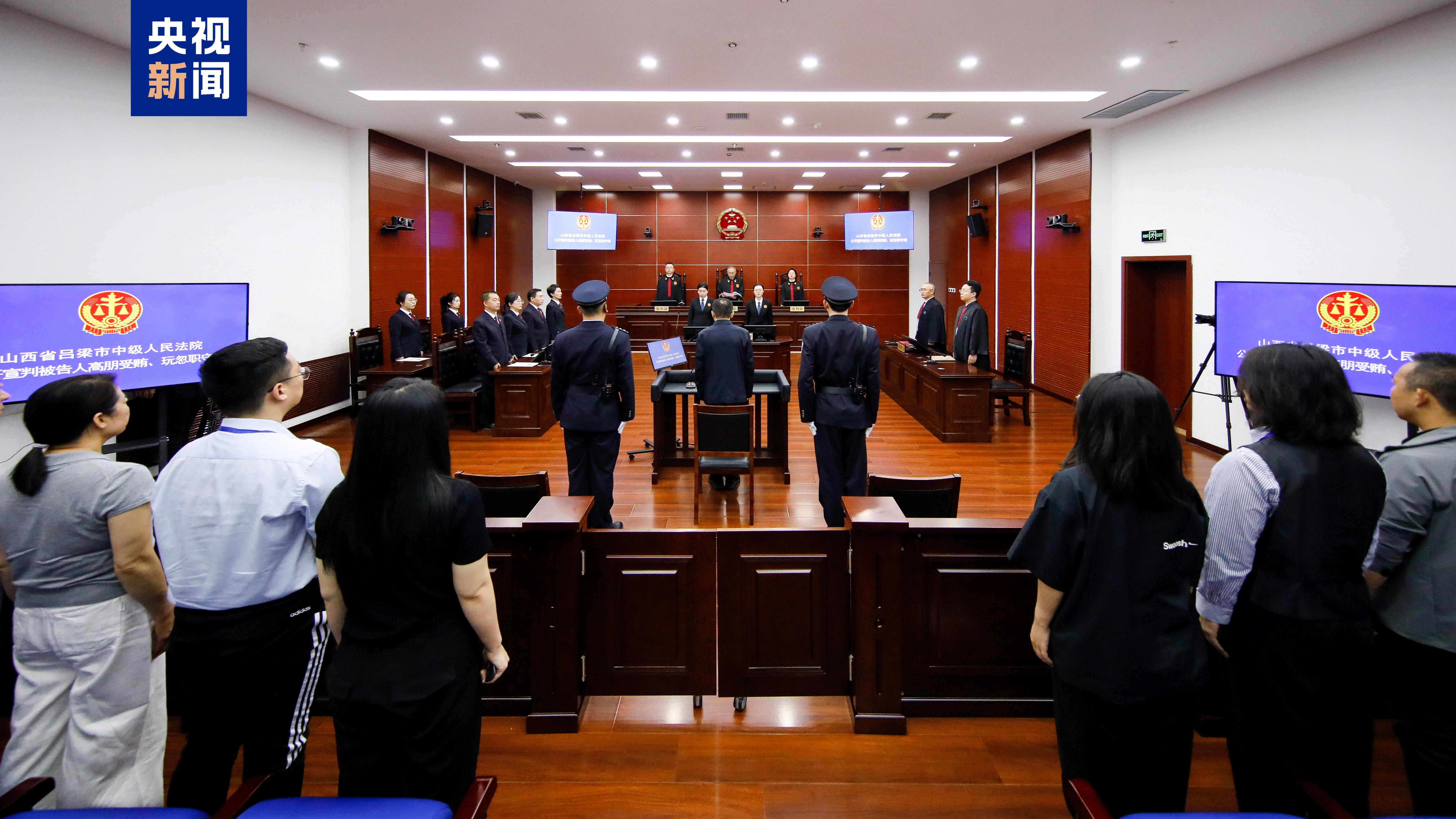 获刑十二年 北京市原副市长高朋受贿、玩忽职守案一审宣判