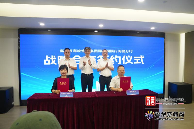 “知惠行”福建首例知识产权金融专属产品在福州高新区发布