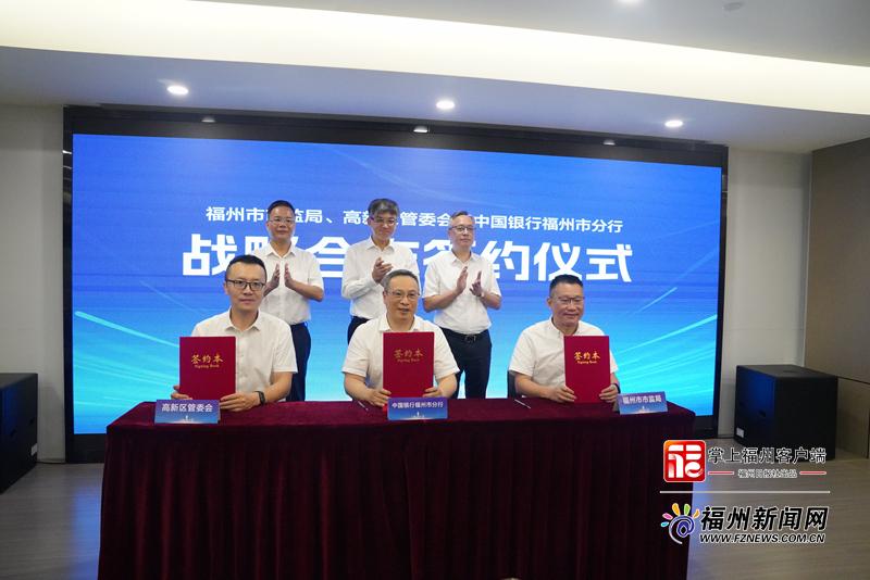 “知惠行”福建首例知识产权金融专属产品在福州高新区发布