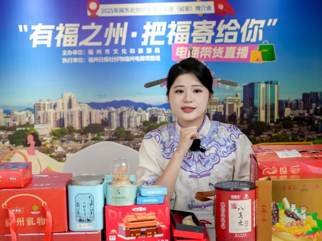 福建“四市一区”集体亮相！福州10日上演推介会！跨省直播！