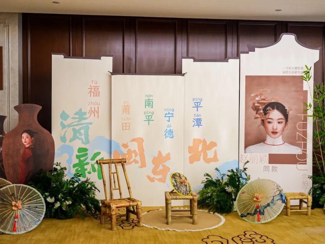 福建“四市一区”集体亮相！福州10日上演推介会！跨省直播！