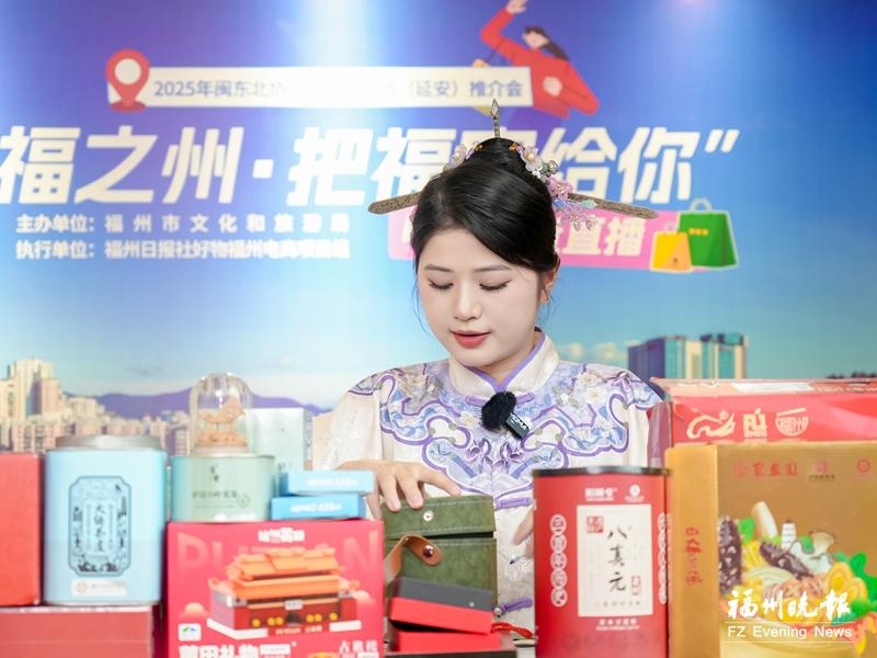 闽东北文旅推介走进延安 福利好物全网派送 闽东北文旅推介走进延安 福利好物全网派送