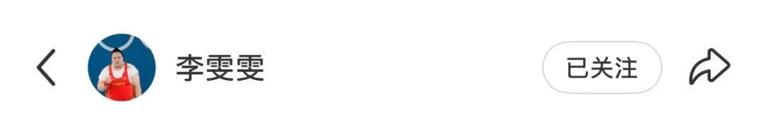 最强新生驾到！奥运冠军开启新赛道