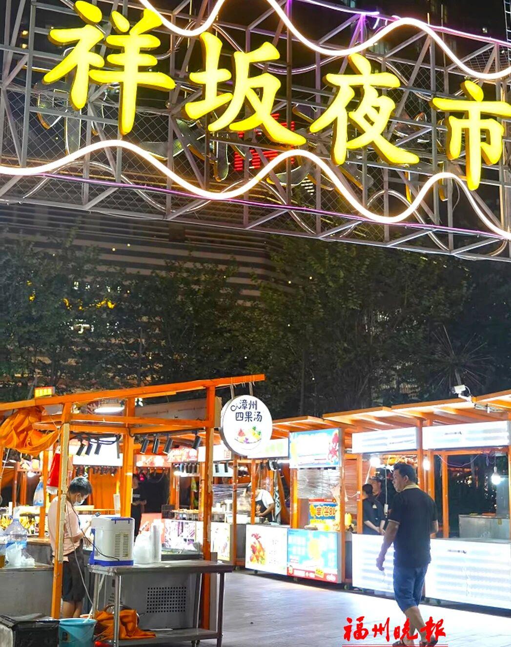 来福州 逛夜市