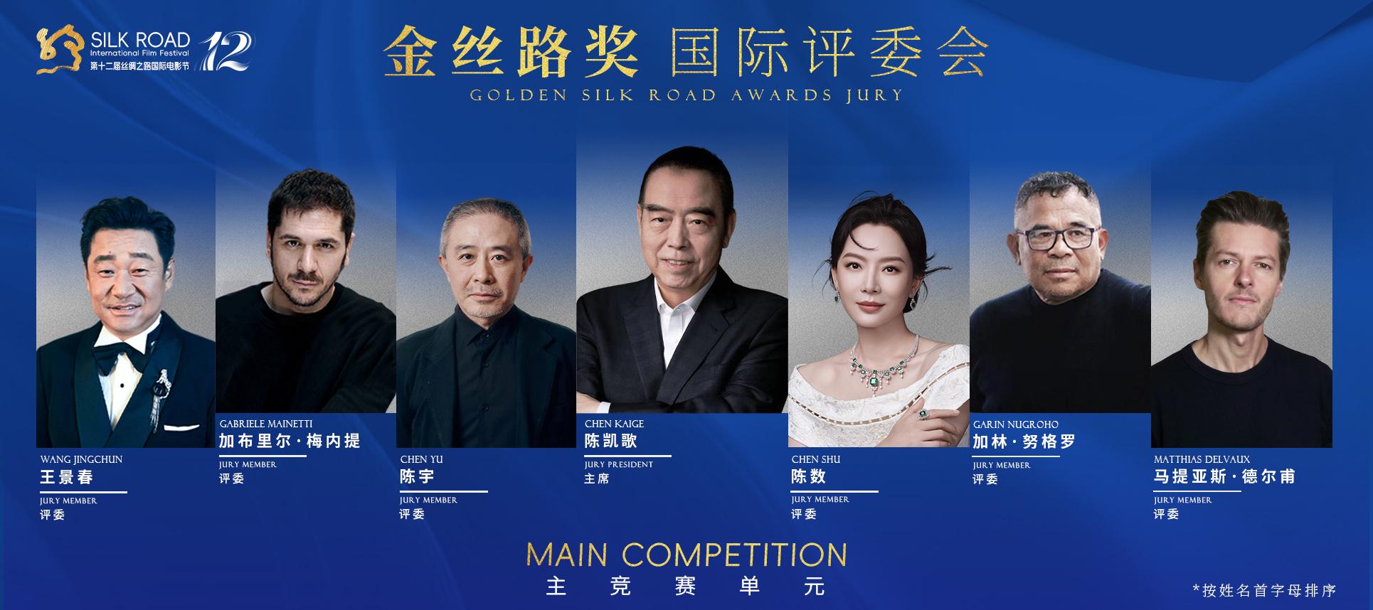 第十二届丝绸之路国际电影节将在福州举行