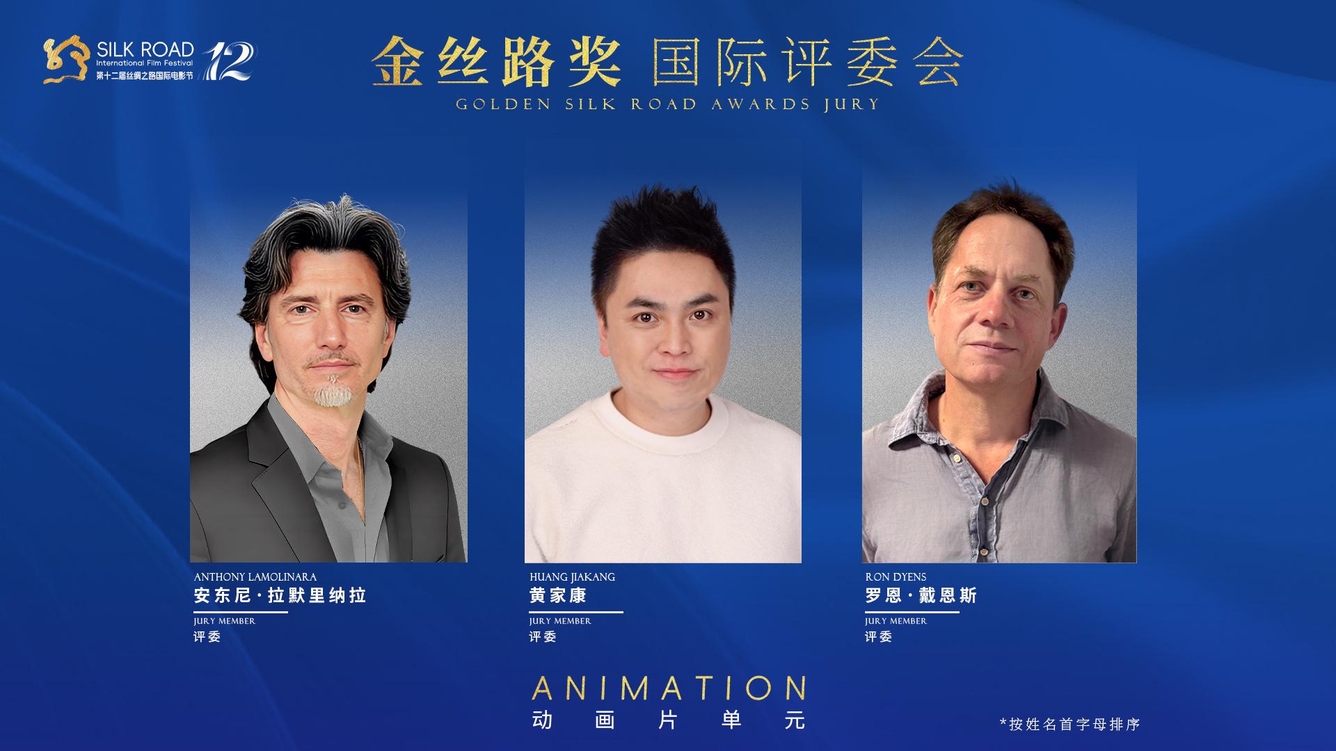 第十二届丝绸之路国际电影节将在福州举行