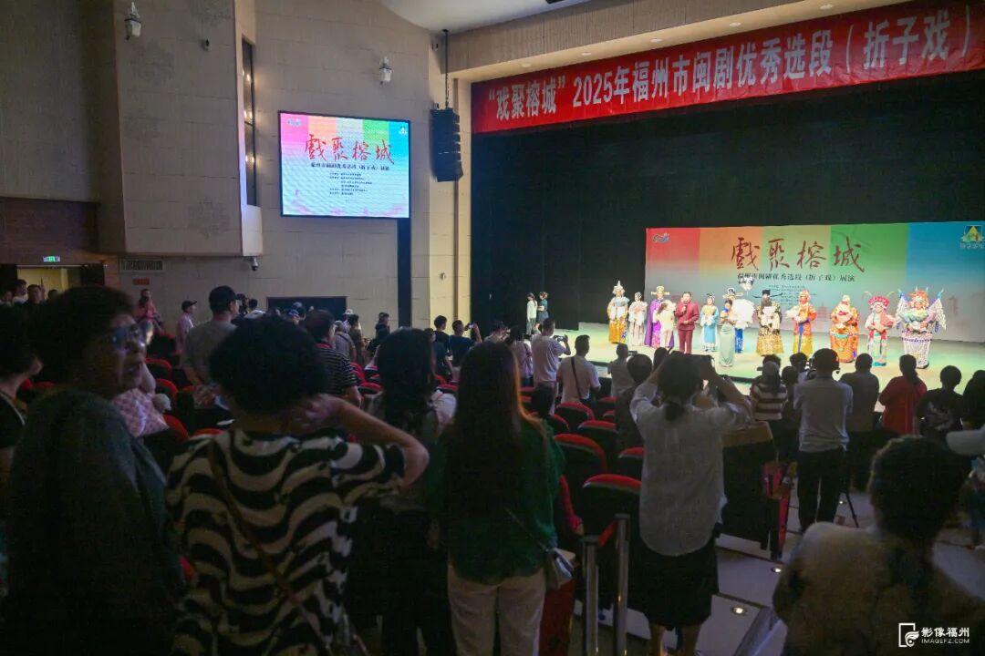 免费开放！来福州看“好戏”