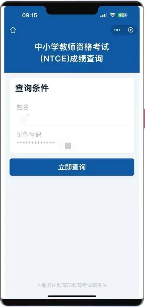 明天考试，查分入口先收藏！