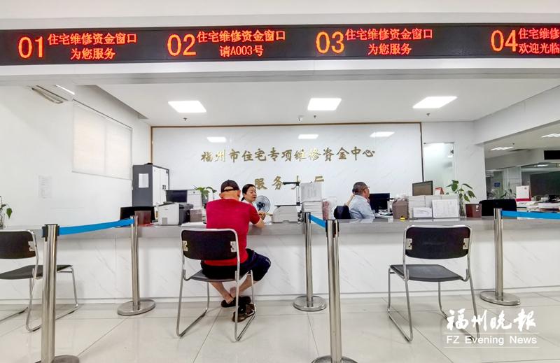 福州住宅专项维修资金管理办法11月起施行