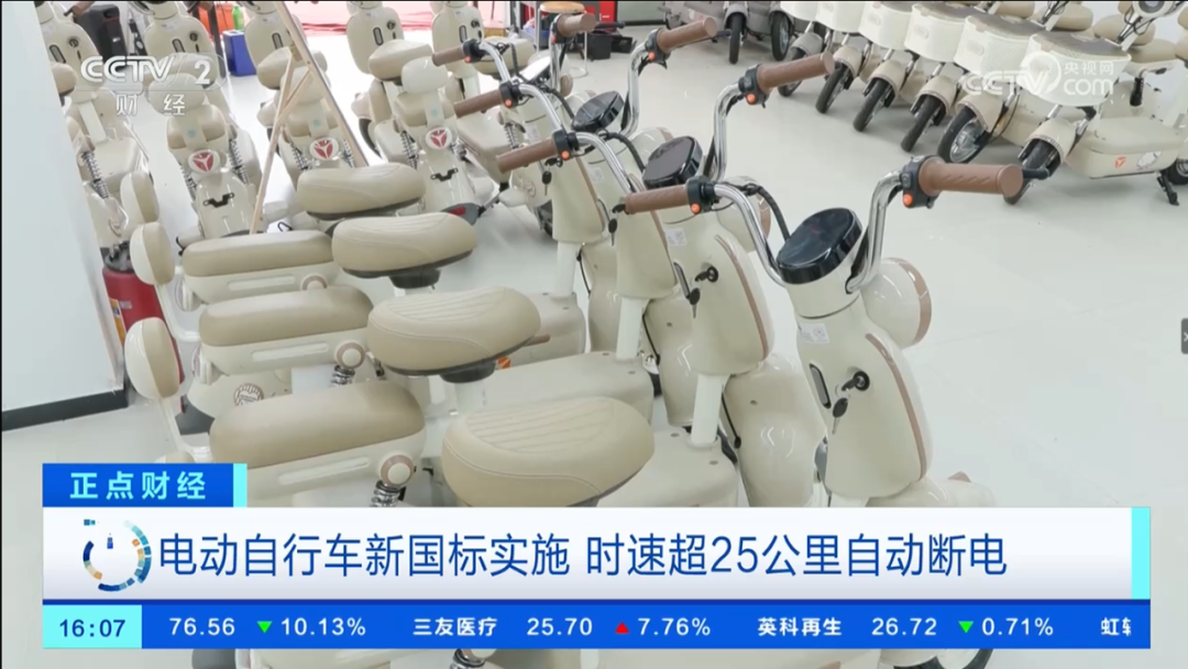 电动车“新国标”来了，为何有人愿多花钱买旧车？