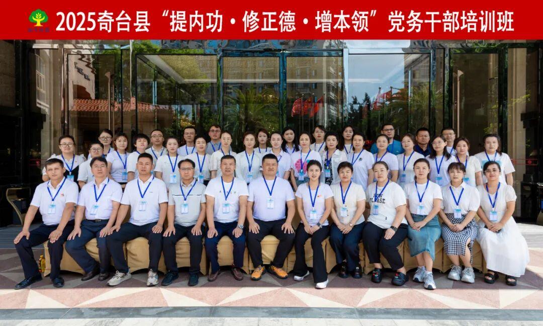 奇台县党务干部在福州“淬火提能”